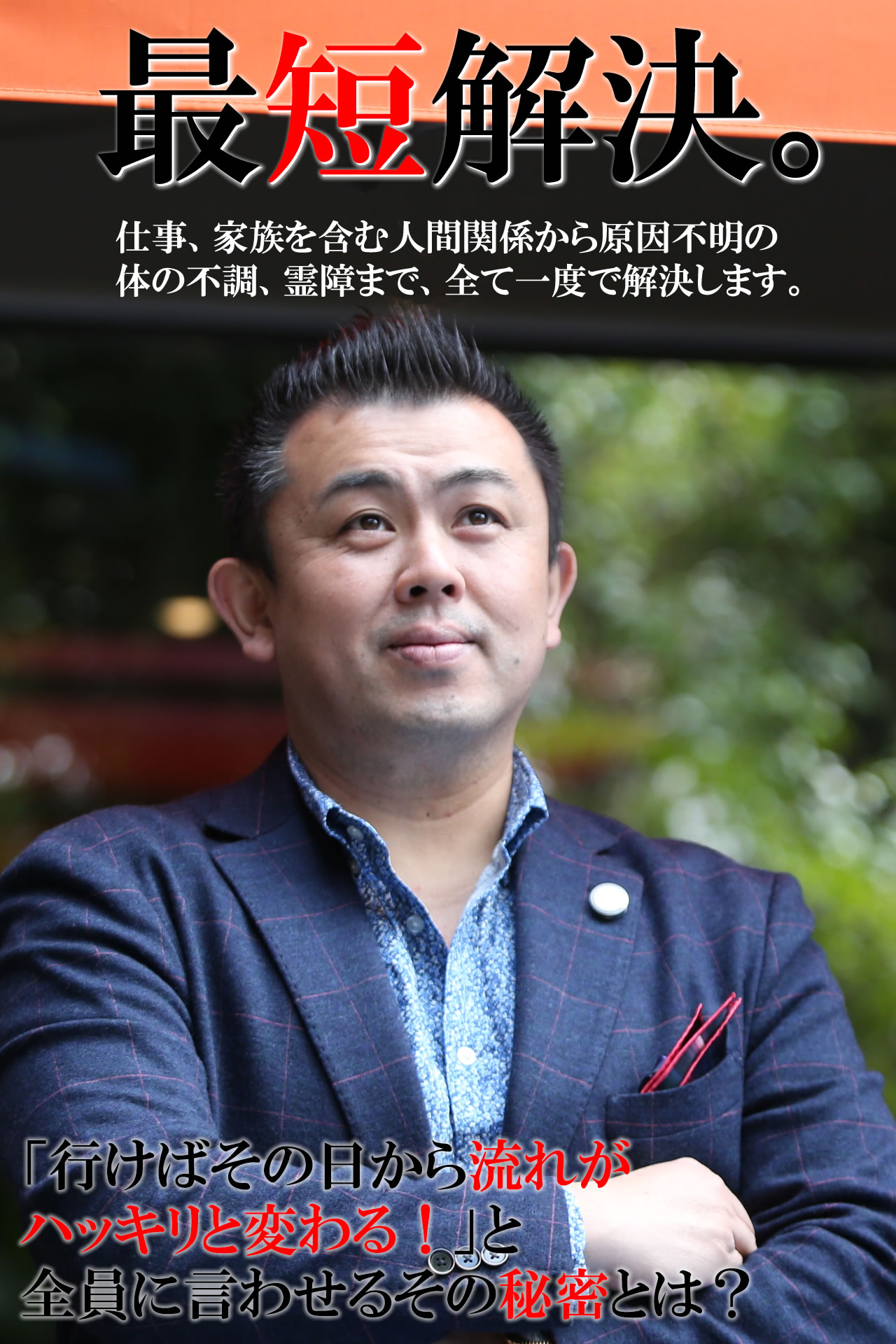 �ŒZ�����B�Ȃ����̒j�������A��������x�����ŉ����ł���̂��H�G�r�X�J�E���Z�����O�́w���ʂƂ͂܂������Ⴄ�x�A�펯�O��̃J�E���Z�����O��Ђł��������ł����H